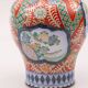 Vintage porcelain vase in the style of Imari by Petrus Regout Maastricht.