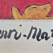 Matisse - Large Red Interior 1948 - Japan 1981 - Original poster