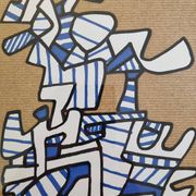 Screenprint after Jean Dubuffet framed under glass 27 cm by 32 cm