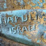 Lampe bronze Hakuli Israël années 50