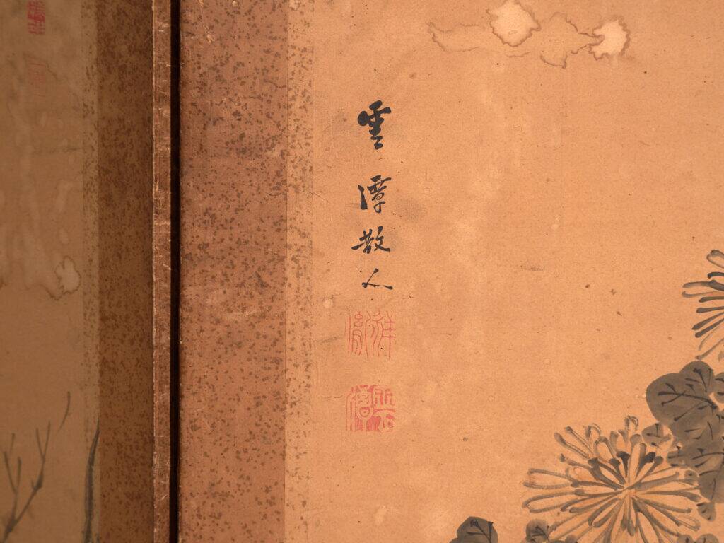 Antique Japanese six-panel screen with box – Japan, circa 1900