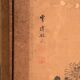Antique Japanese six-panel screen with box – Japan, circa 1900