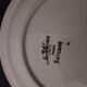 Hollow plate in Sarreguemines earthenware model Saverne diam 24 cm