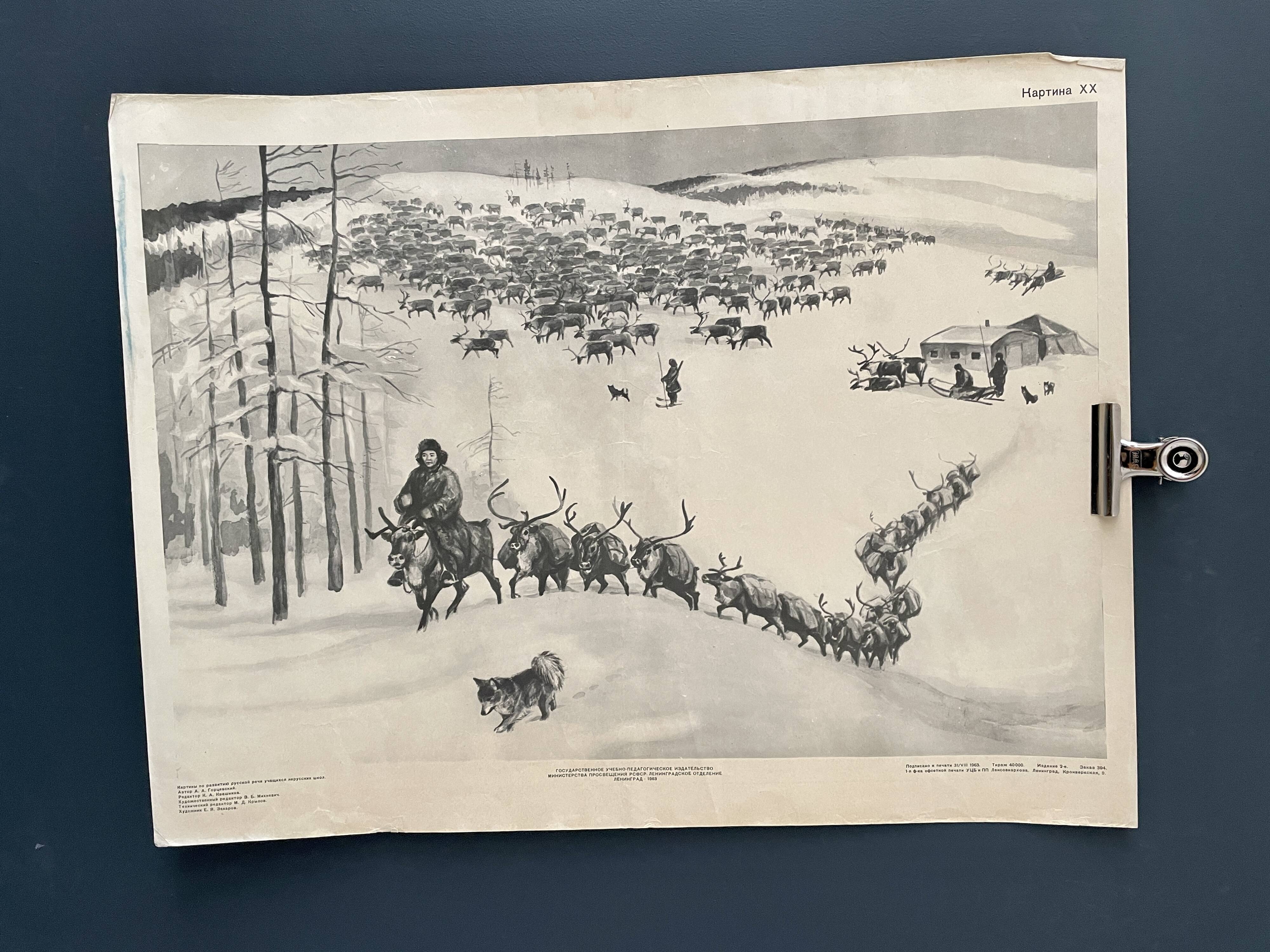 Vintage Russian School ART Poster USSR Eastern Europe 1963