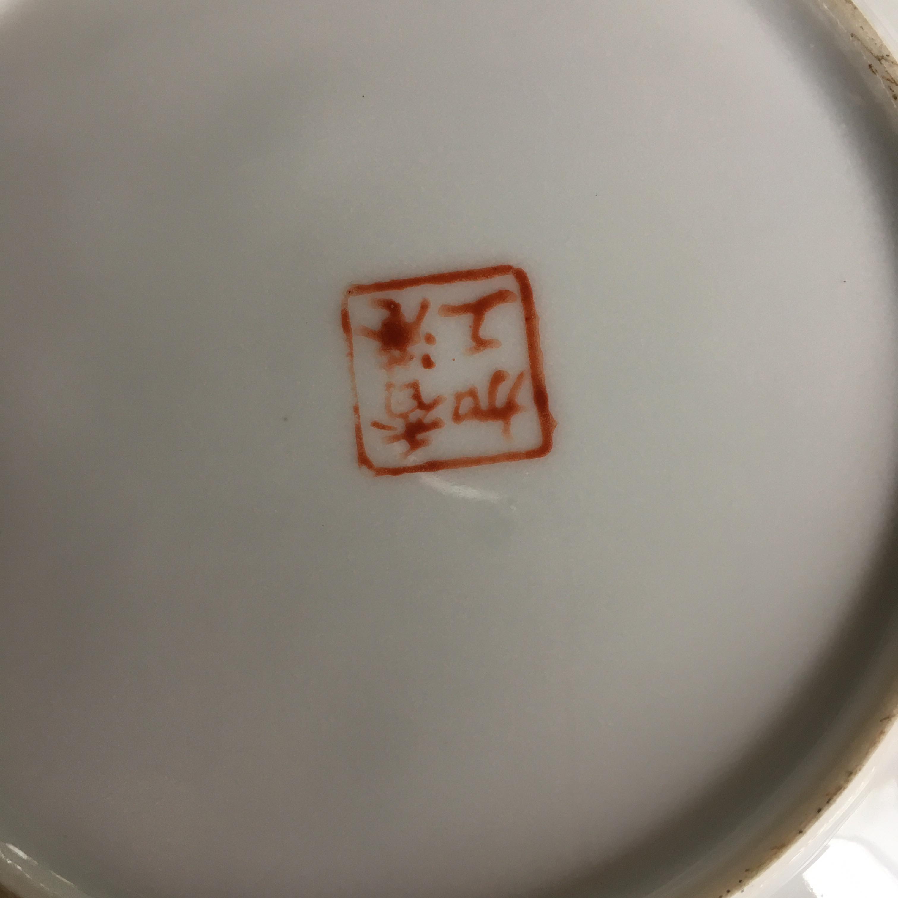 Vintage decorative plate in Chinese porcelain