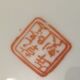 China porcelain plate