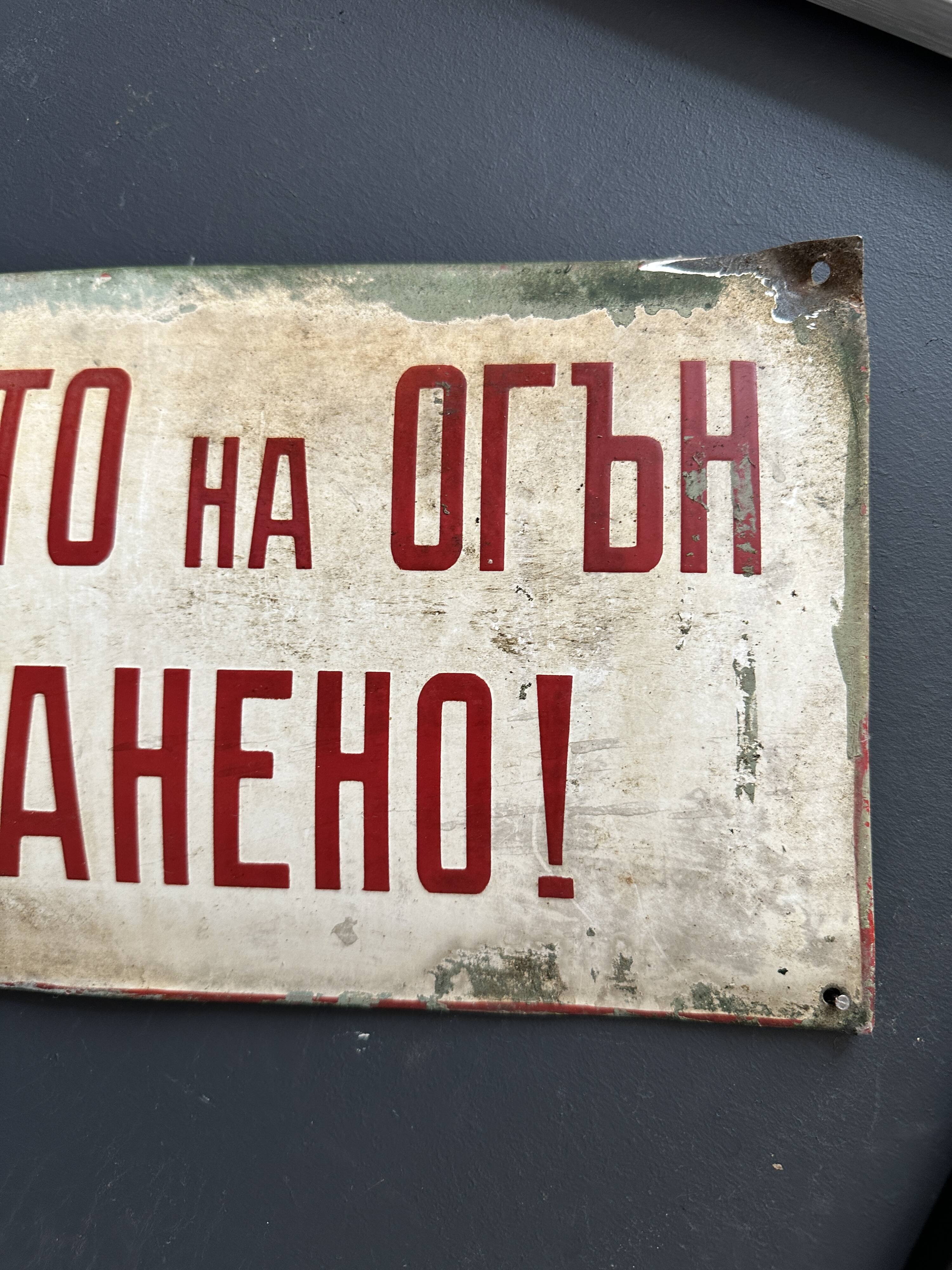 Warning do not drink water sign vintage european industrial enamel signs