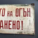 Warning do not drink water sign vintage european industrial enamel signs