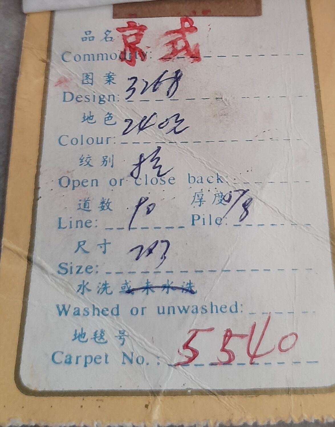 Chinese Rug 91 x 61 cm Handmade Vintage (1986) -