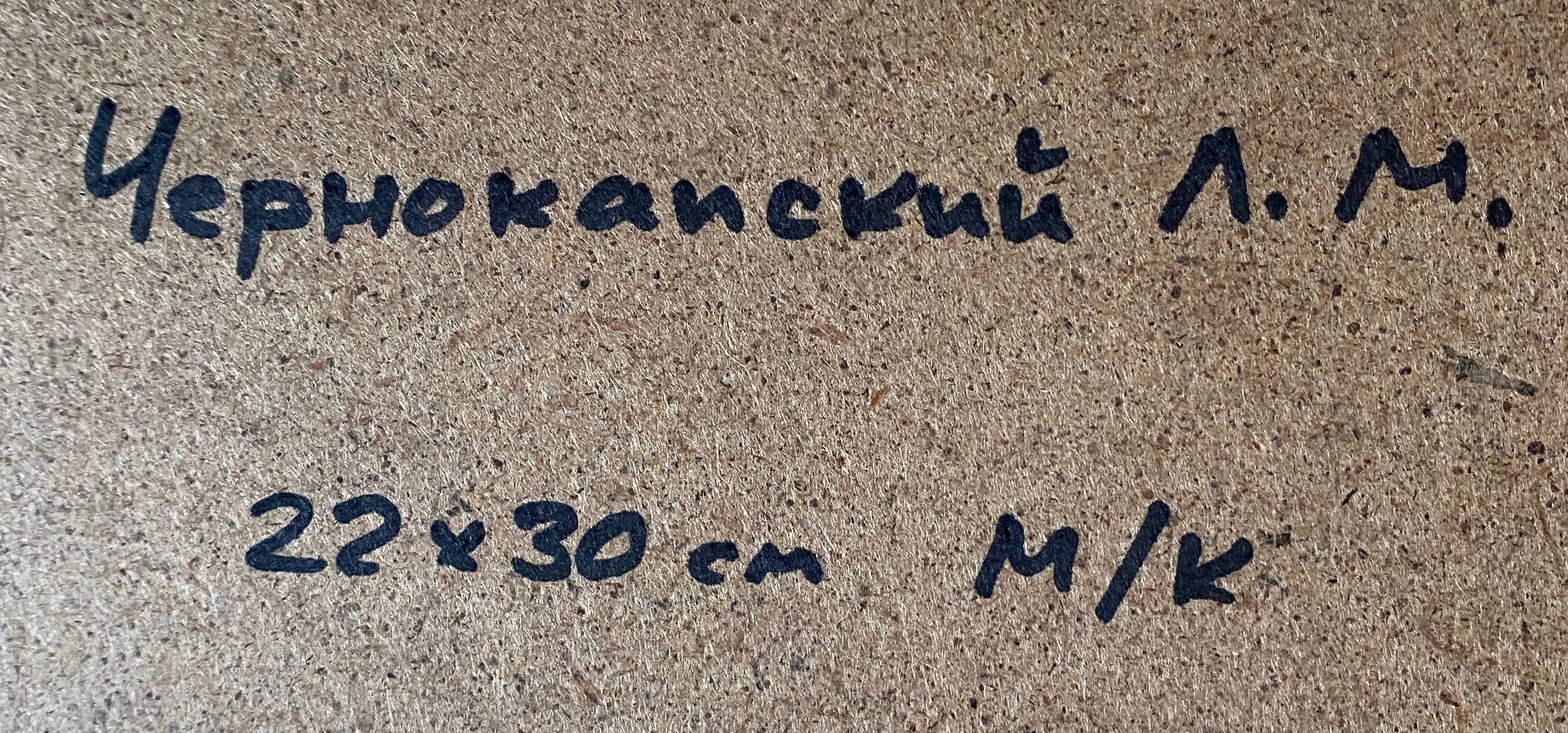 HSP table "the wooded meadow" Ukrainian school XX signed + frame