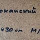 HSP table "the wooded meadow" Ukrainian school XX signed + frame