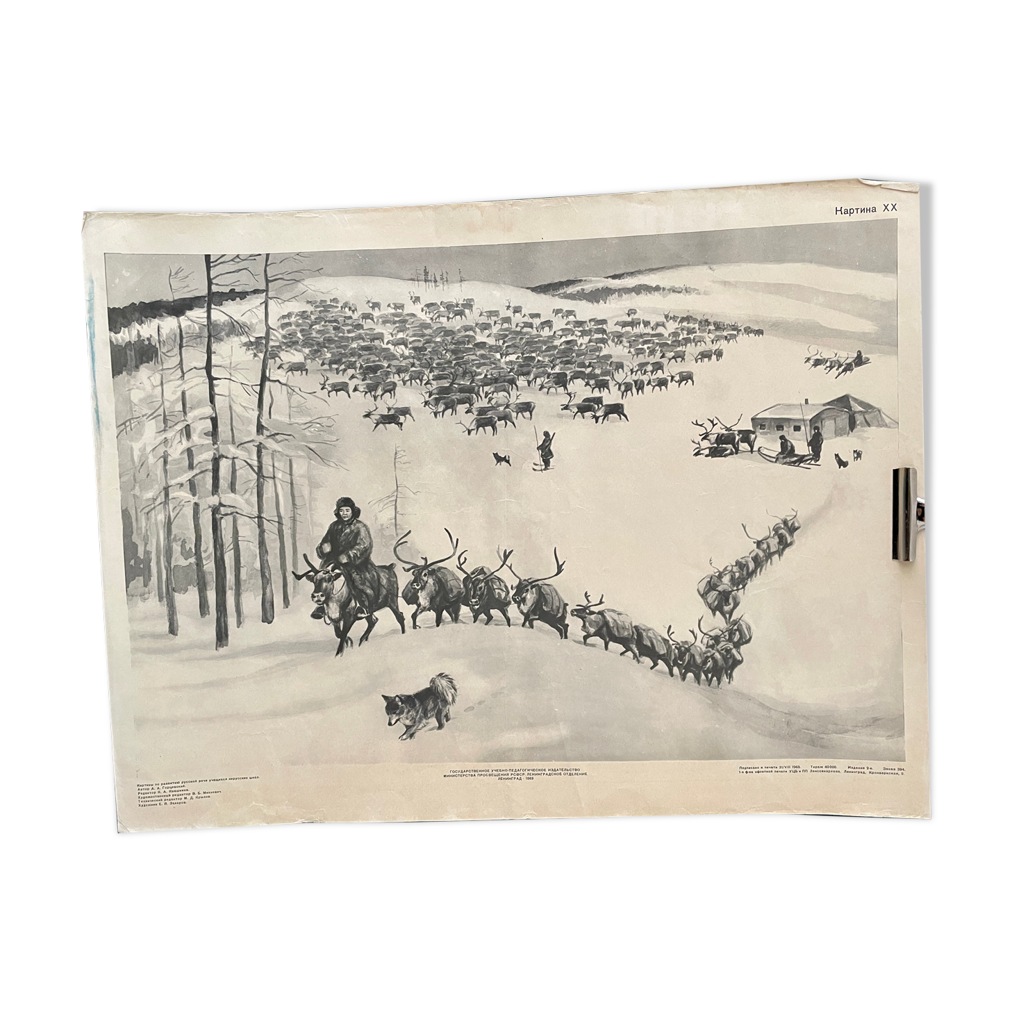 Vintage Russian School ART Poster USSR Eastern Europe 1963