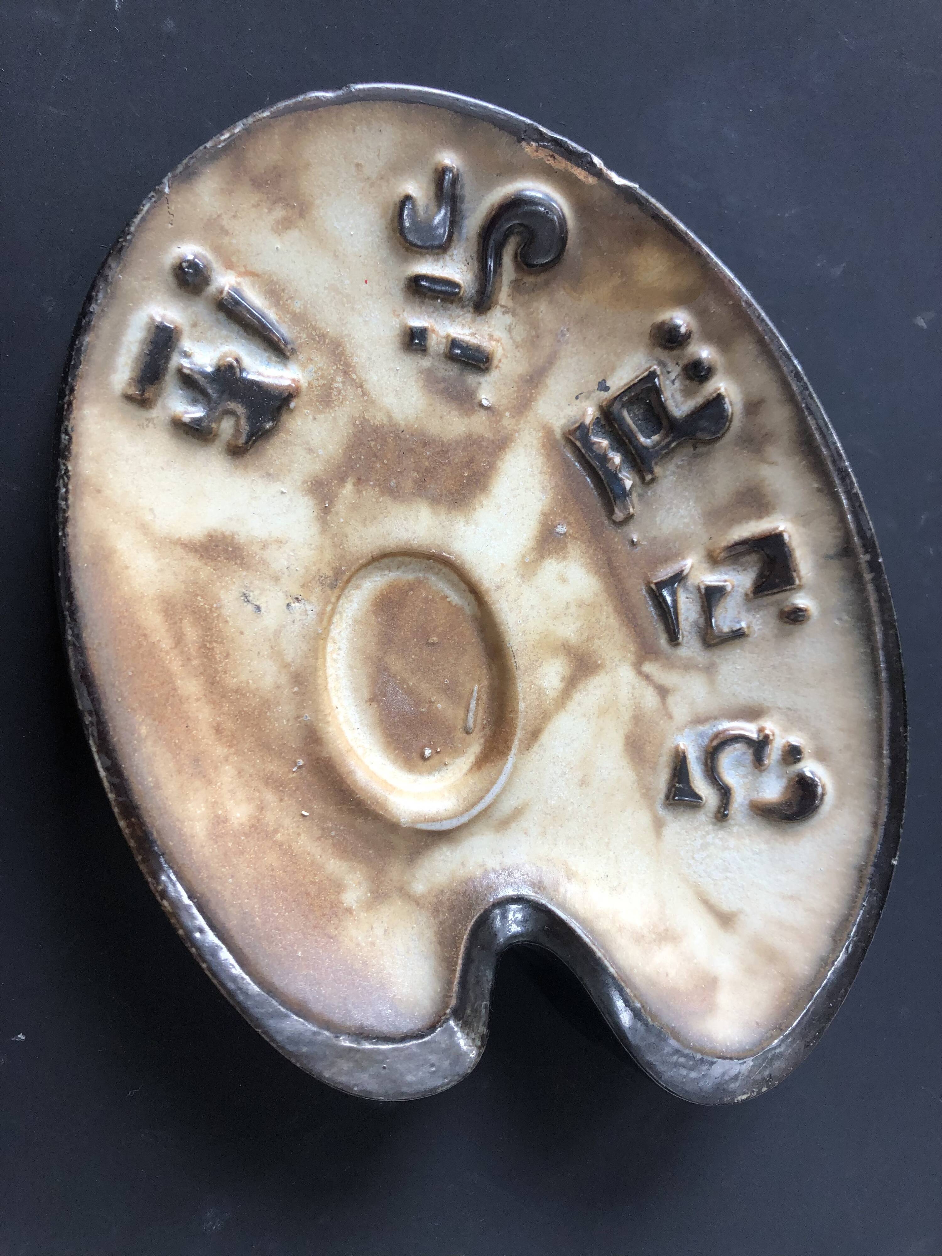 Ceramic pitcher vase by Jean Austruy