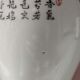 Vase chinois lampe