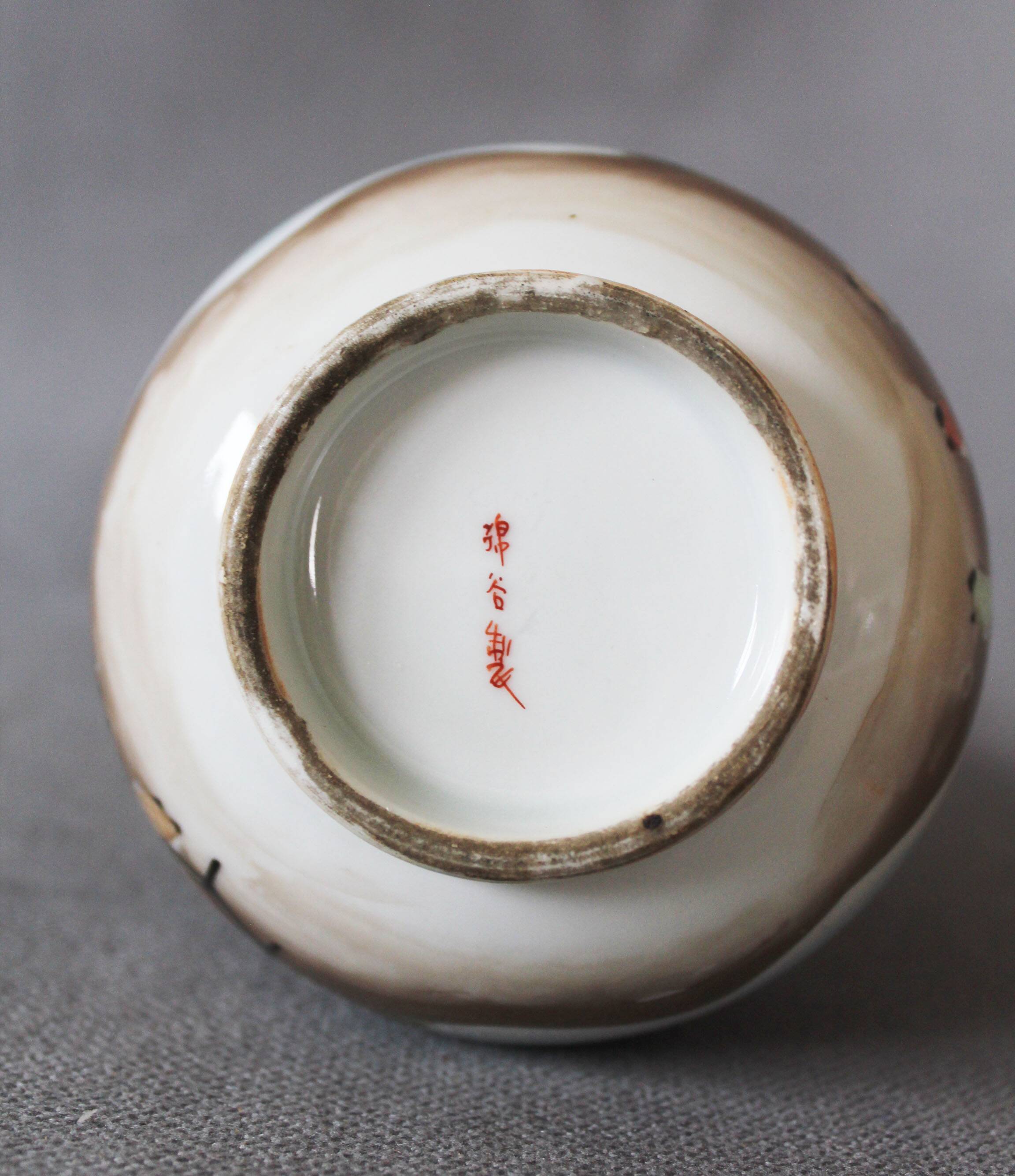 Vintage Japanese Kutani porcelain soliflore vase, Geisha