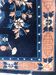 Petit tapis vintage chinois fait main