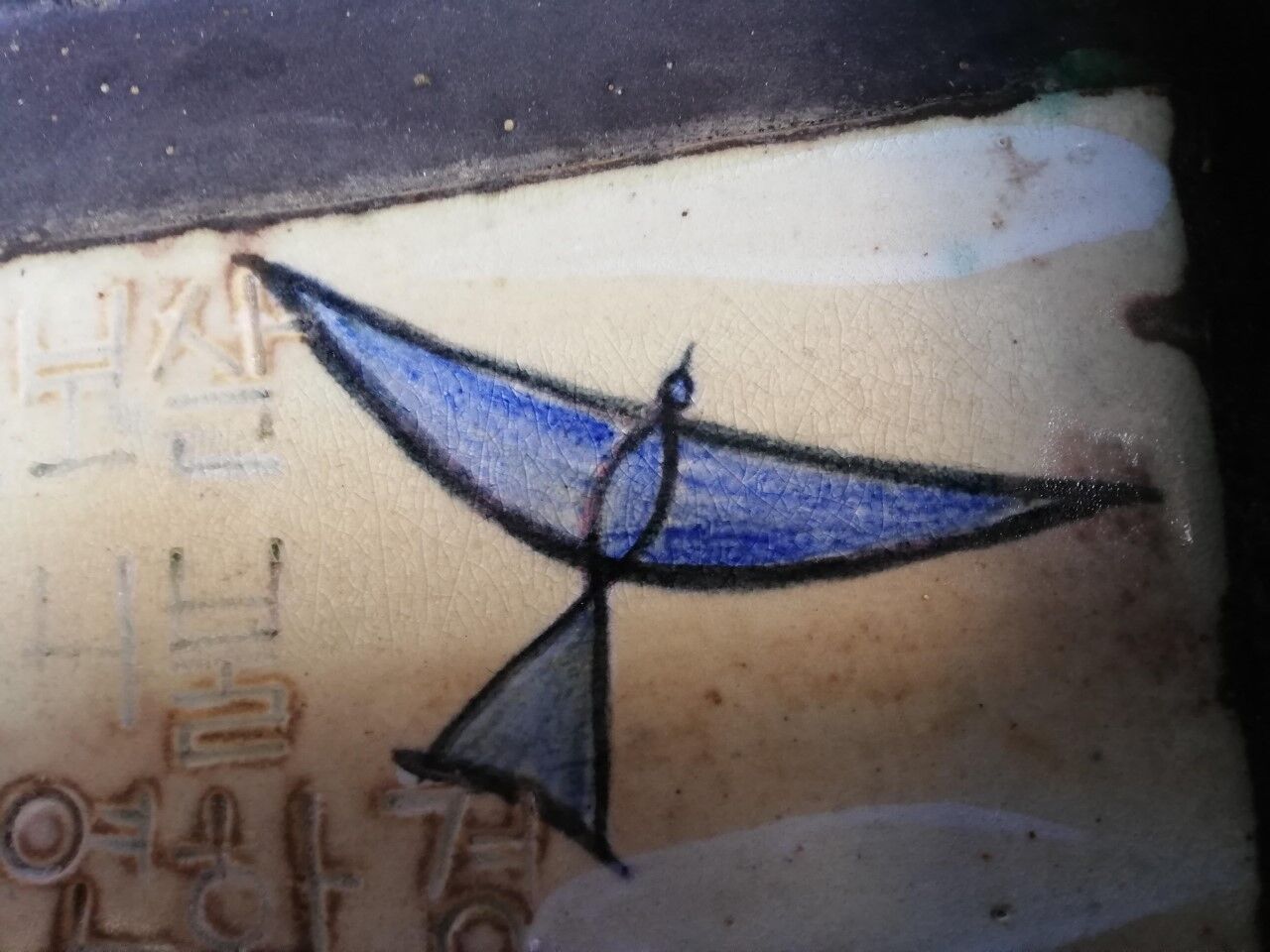 Vintage ceramic dish