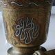 Mortier pilon d apothicaire islamique-arabe en bronze massif à patine doré