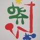 Joan Miró: little girl in the garden - signed lithograph