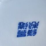 Tea cup