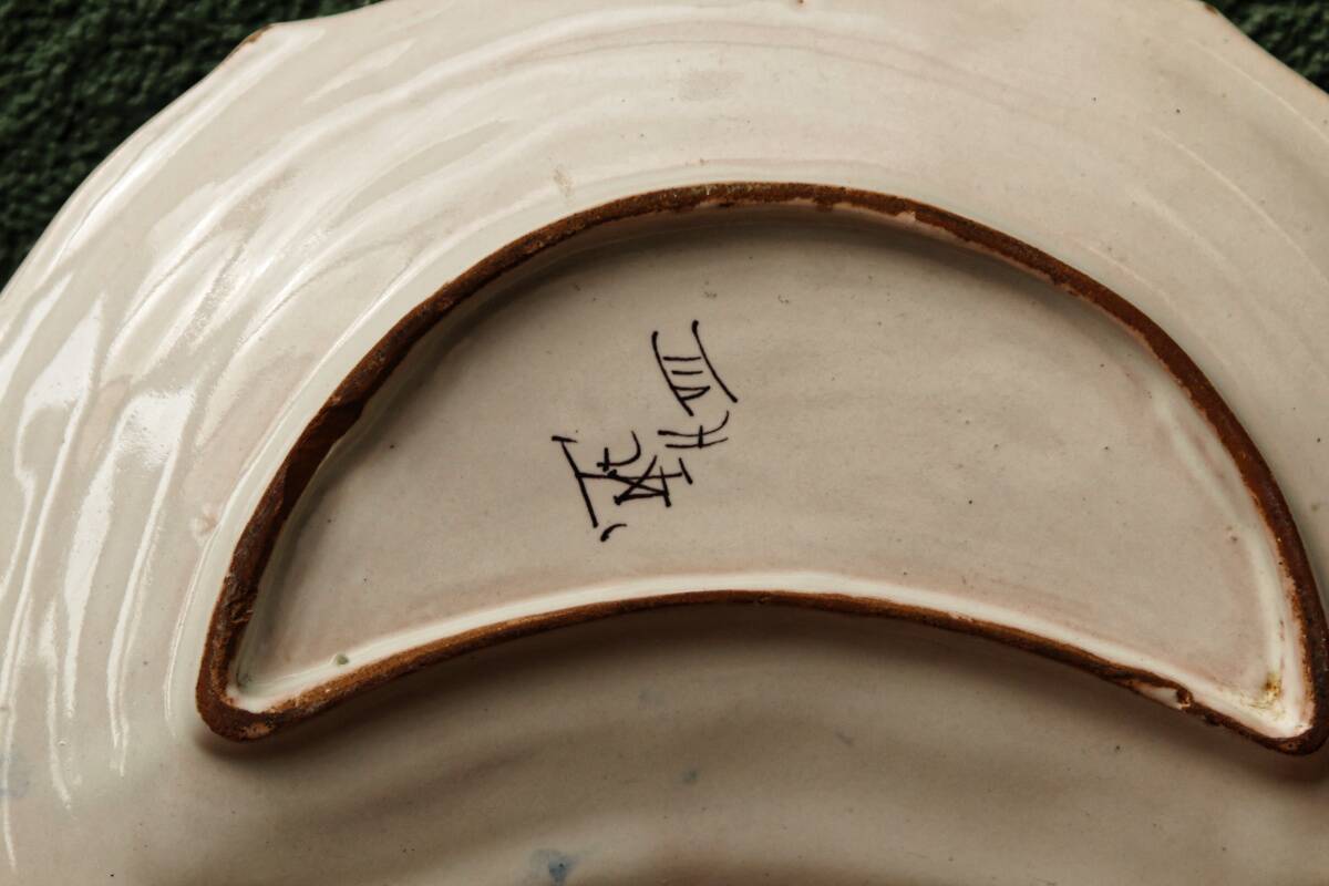 Martres Tolosane earthenware beard dish, 19th century