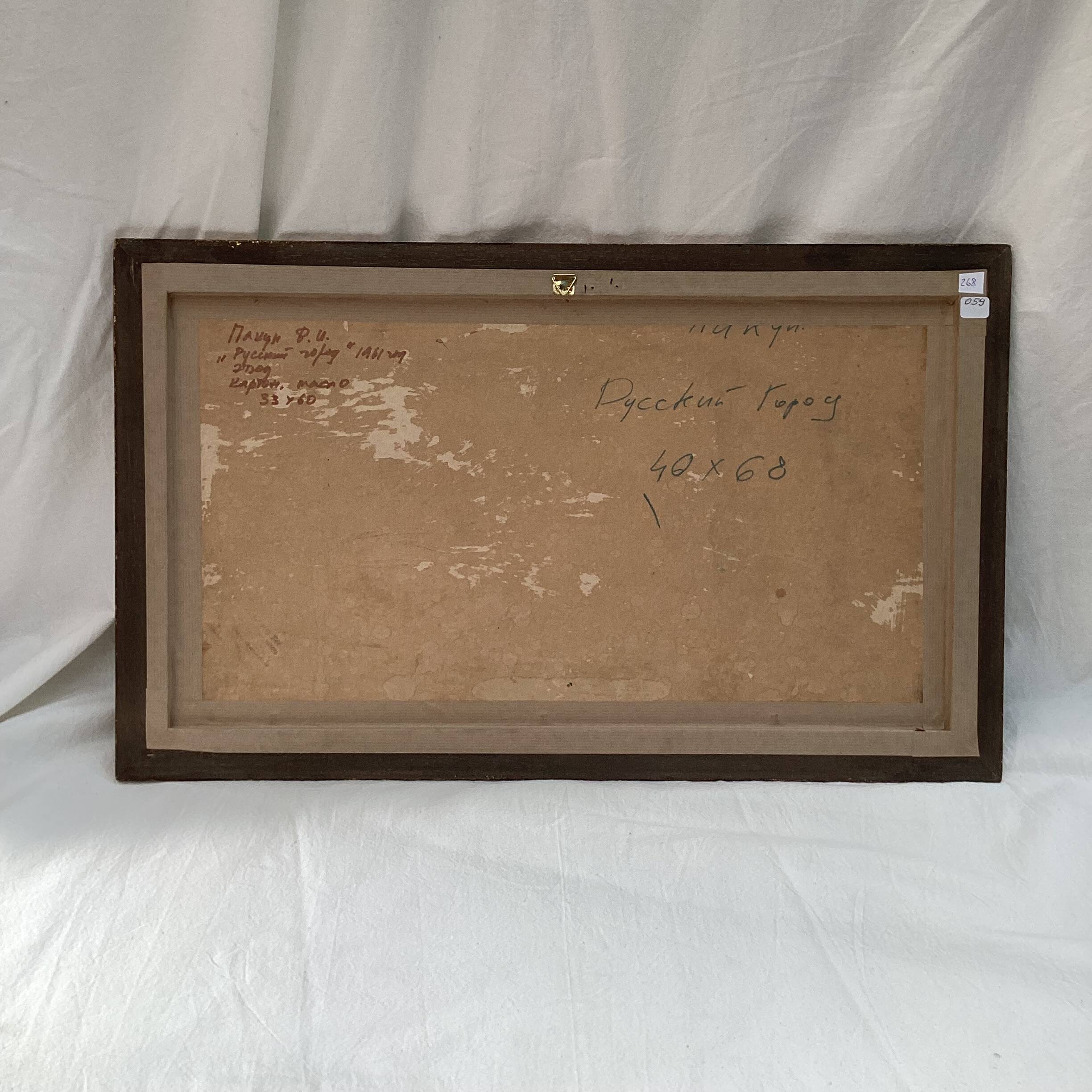 Oil painting on cardboard, dimensions: height -42 cm - width -69 cm -