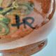 Glazed earthenware pitcher signed HR with a design of stylised birds.