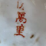 Large Chinese porcelain vase decorated with geishas and flowers, mid-19th century