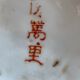 Large Chinese porcelain vase decorated with geishas and flowers, mid-19th century