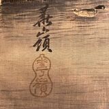 Old tapestry hanging velvet Asia Japan 19th 20th century