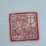 Pink family vase XIXth Chinese