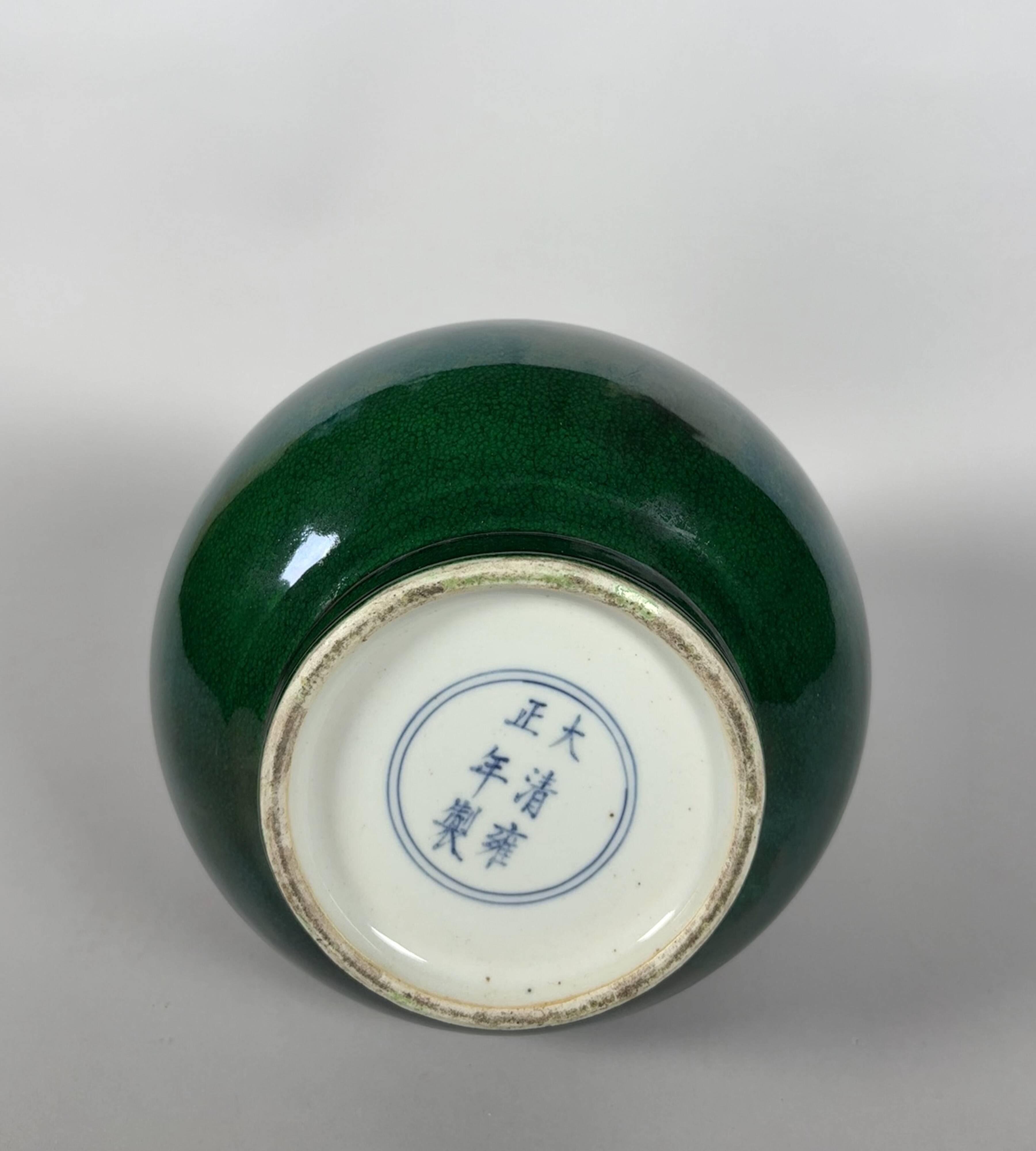 Monochrome green porcelain vase Kangxi (1662-1722) China 18th century