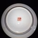 Chinese plate