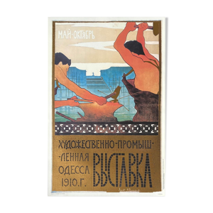 Affiche russe art et industrie