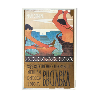 Affiche russe art et industrie odessa 1910