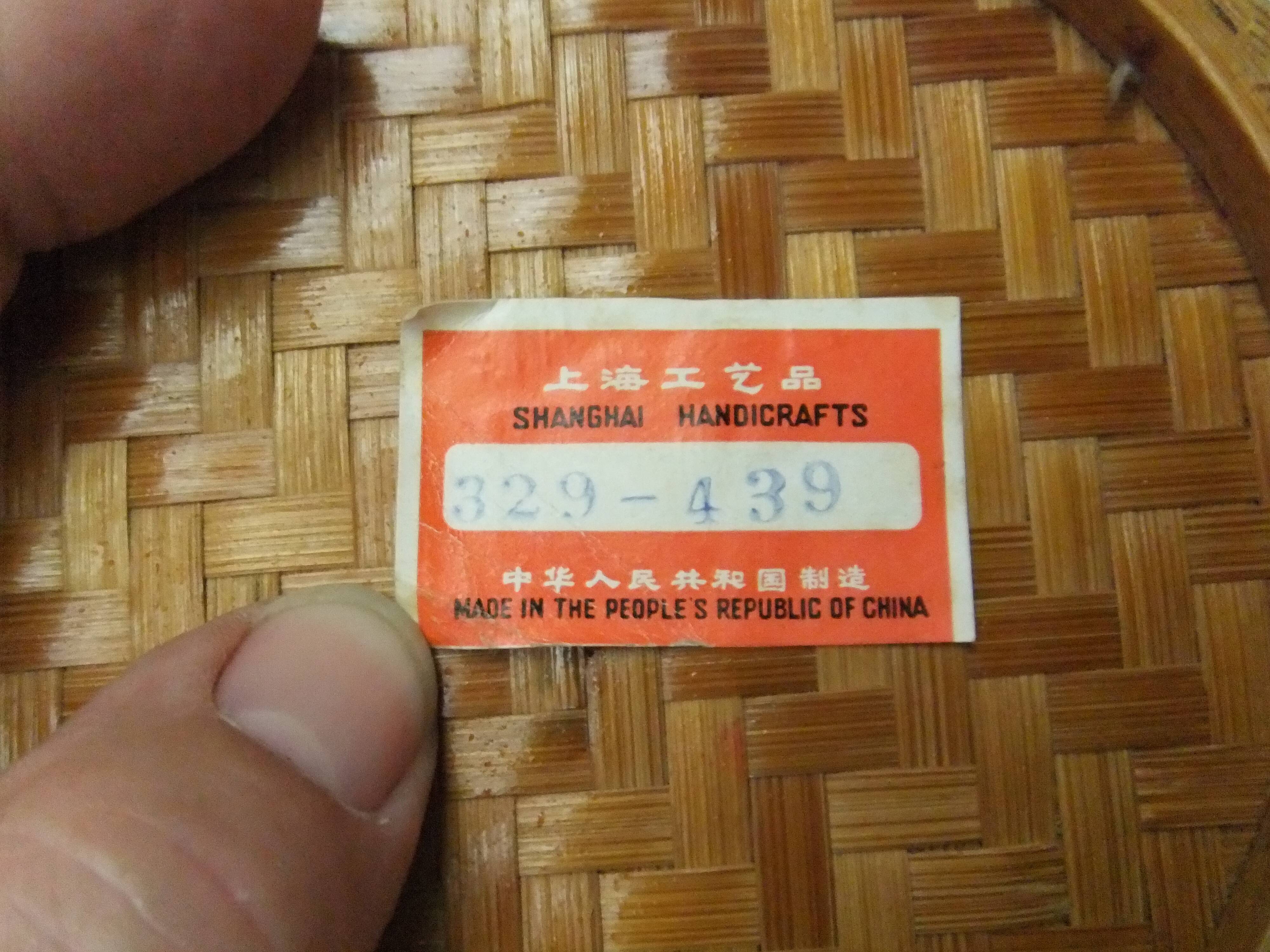 Antique Shanghai vase woven rattan bamboo ceramic People's Republic of China