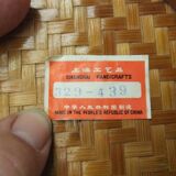 Antique Shanghai vase woven rattan bamboo ceramic People's Republic of China