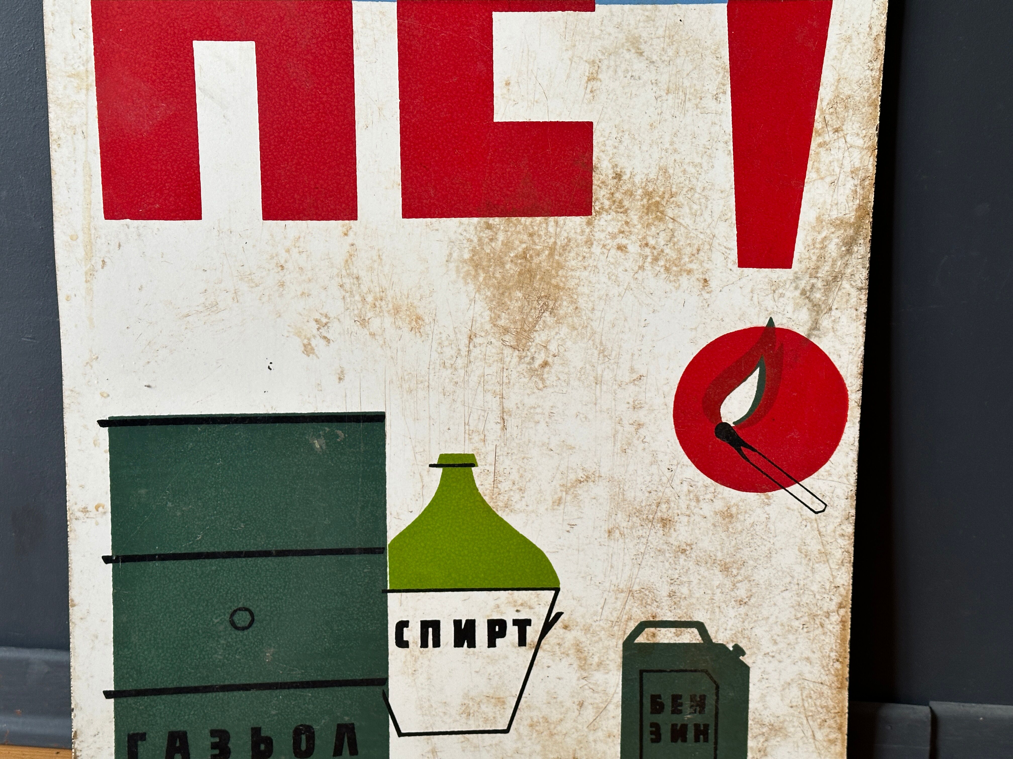 1970's bulgarian poster