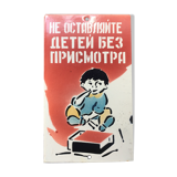 Old plate sheet metal enamelled rare prevention security cccp