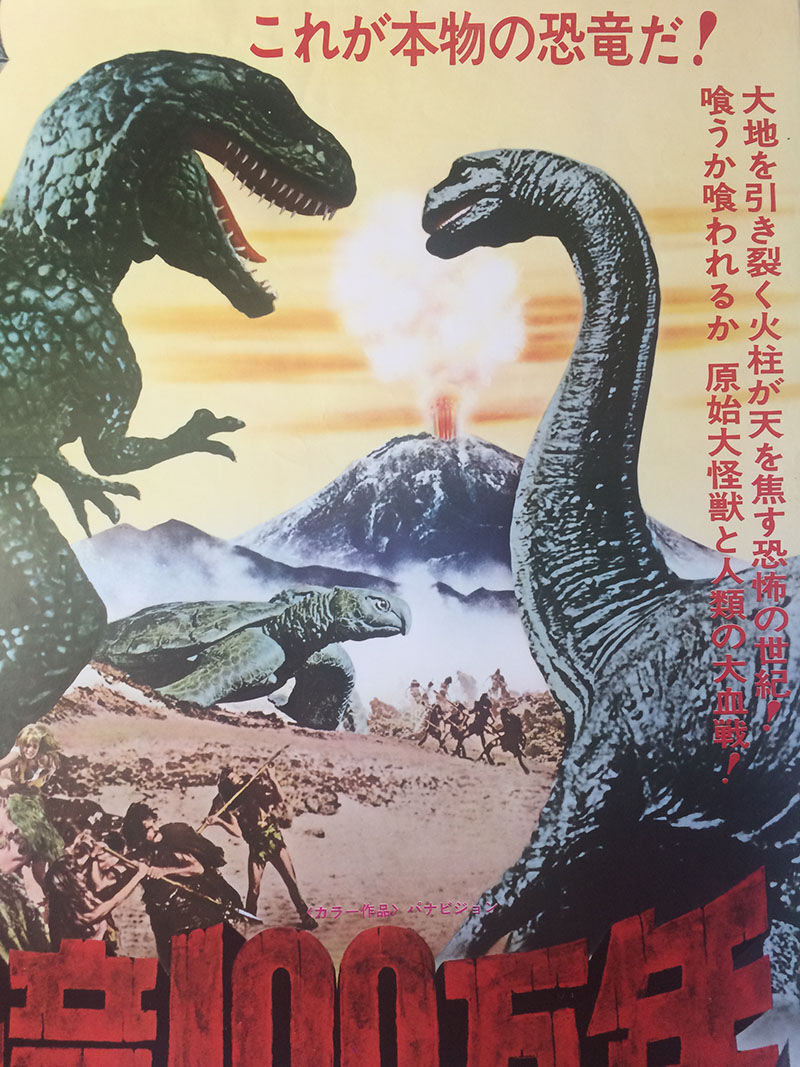 Original Japanese poster One million years bc, 1977