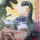 Original Japanese poster One million years bc, 1977