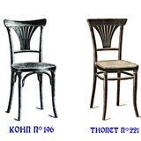 Kohn No. 196 curved wood bistro armchair, new cane