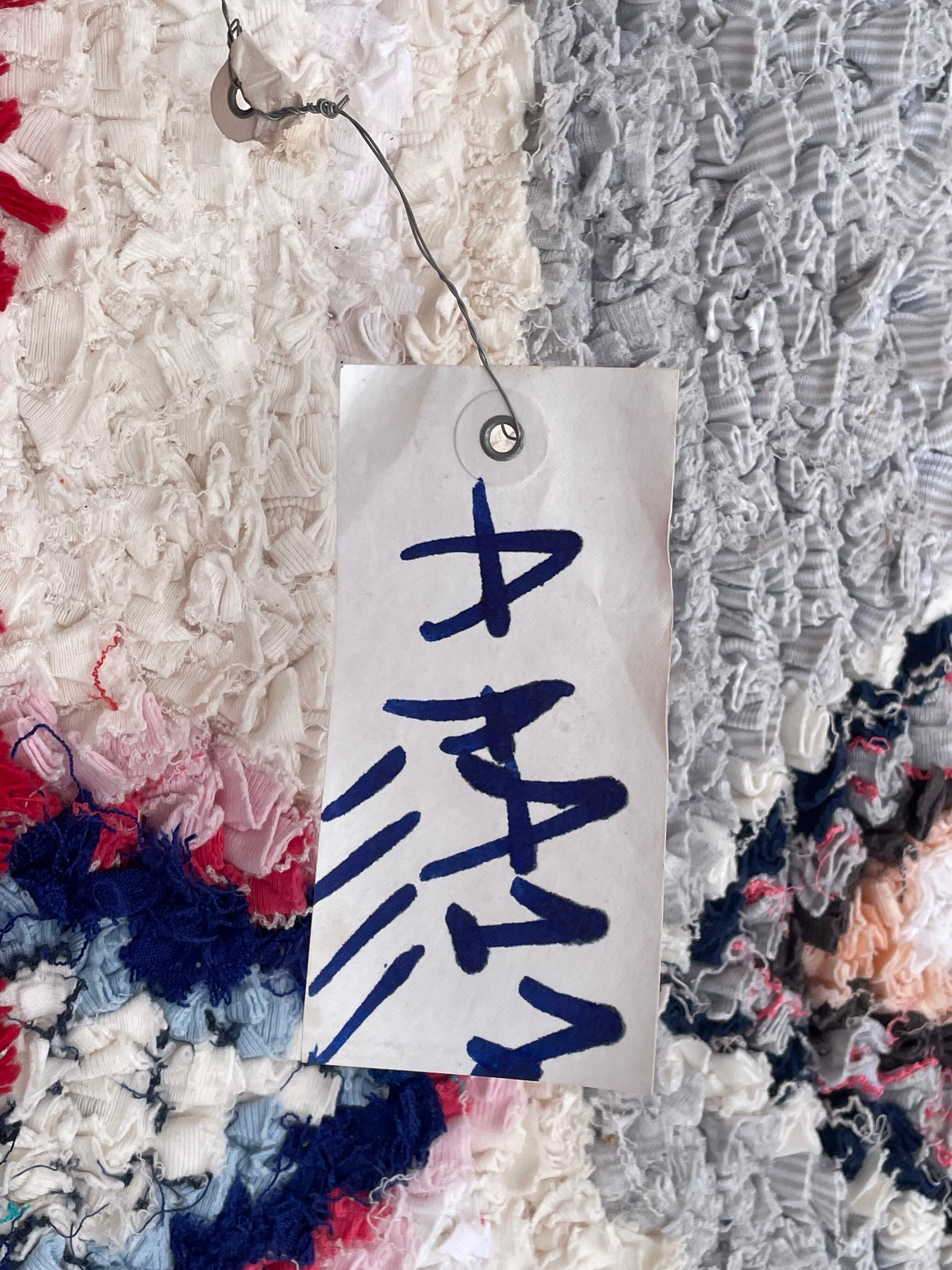 Boucherouite  50x84cm