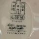 Saucière vintage GIEN décor peint à la main garanti inaltérable !