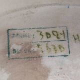 Old Longwy enamel dish