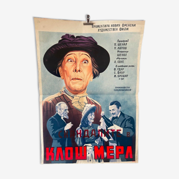 Scandals of Clochemerle French Movie Original Poster 1948 Movie Cinema