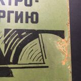 Old factory cccp ussr painted metal plate