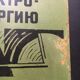 Old factory cccp ussr painted metal plate