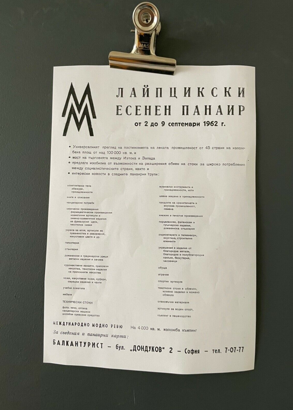 Original 1962 LEIPZIGER MESSE ADVERTISING BROCHURE Campaign Bulgaria Comrades
