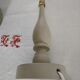 Lamp base